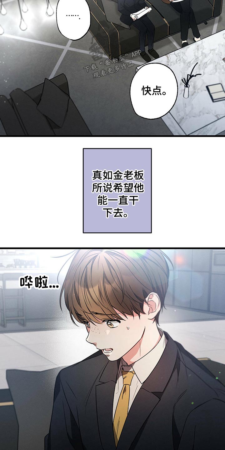 不成文的意图原著小说叫什么漫画,第74章：心满意足1图