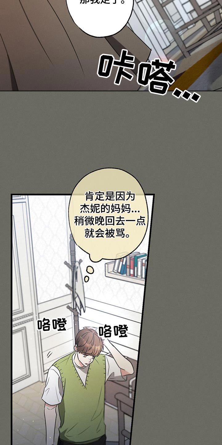 不成文的意图画涯漫画,第104章：【第二季】最幸福时刻1图