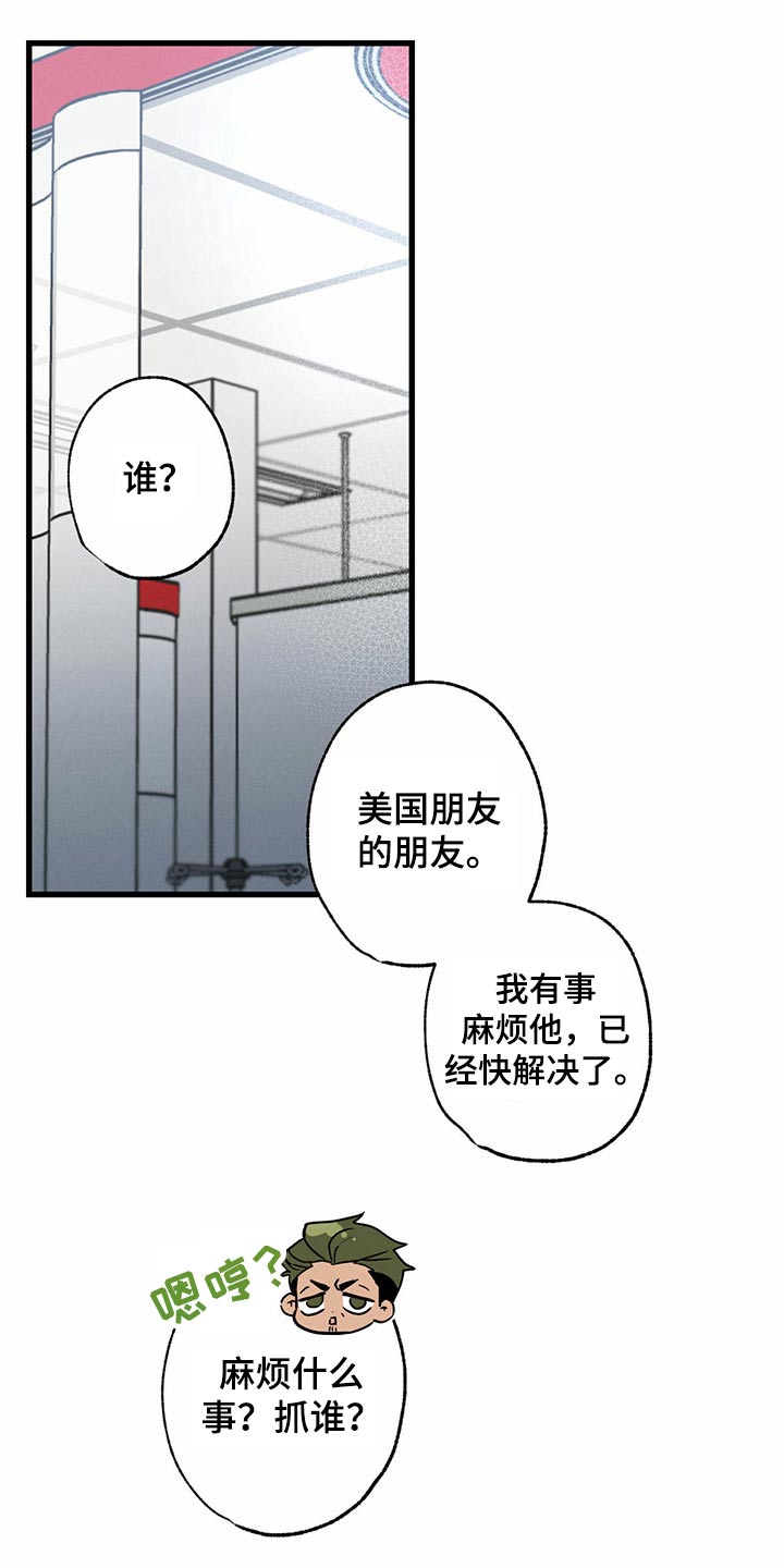 不成文的意图漫画,第90章：来我家1图