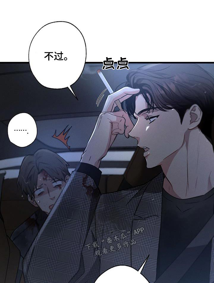 不成文的规矩有哪些漫画,第134章：【第二季】自首1图