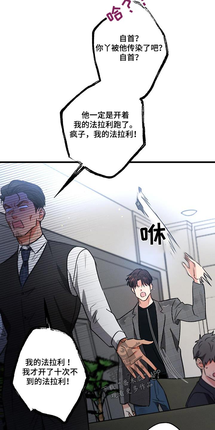 不成文法是习惯法吗漫画,第135章：【第二季】自以为1图