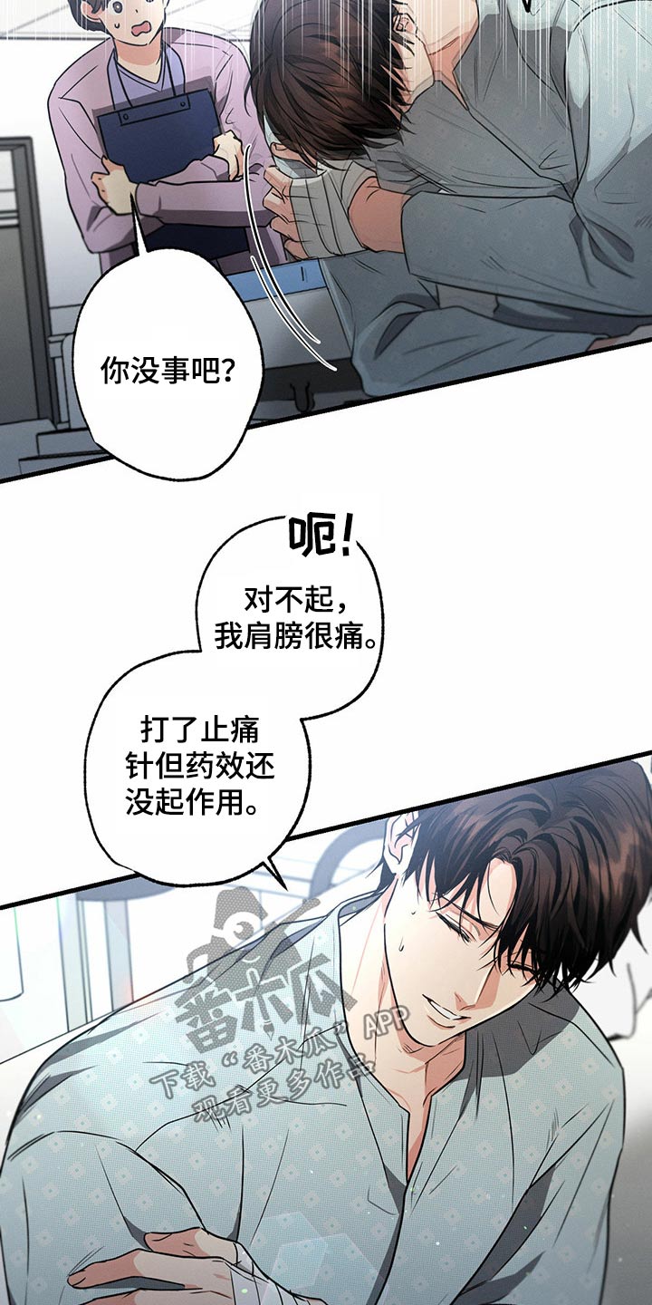 不成文的意图漫画,第90章：来我家1图