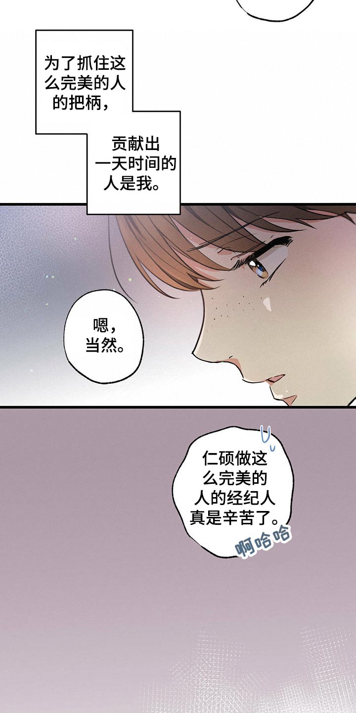 不成文法算不算法律规范漫画,第71章：关心2图