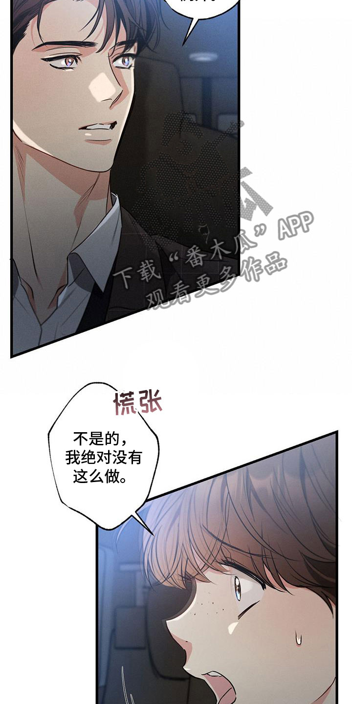 不成文的意图22集漫画,第151章：【第二季】好好学习2图