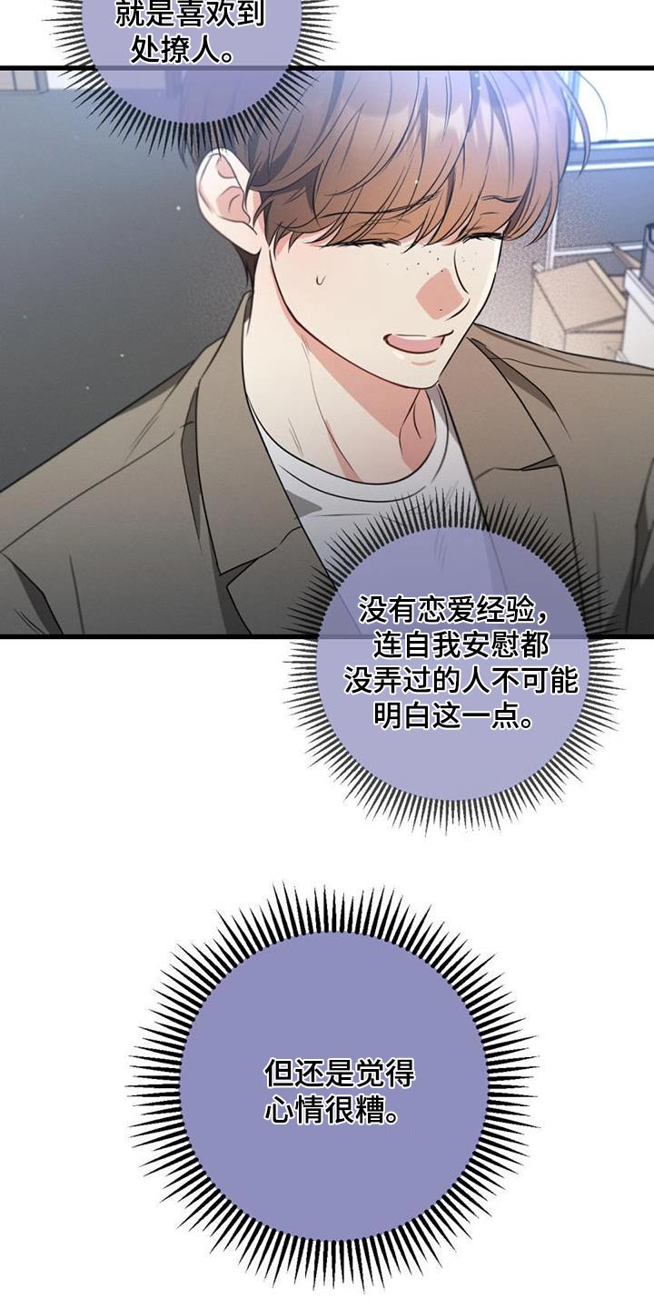 不成文的意图漫画,第155章：【第二季】议论2图