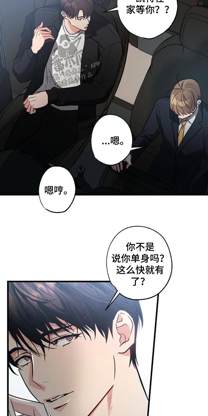 不成文的意图吃醋漫画,第73章：陪练1图