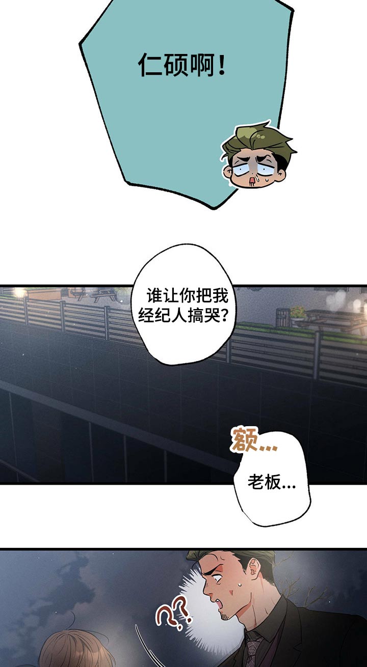 不成文的意图下一句是什么漫画,第59章：感动1图