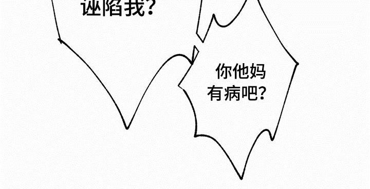 不成文规定有哪些漫画,第96章：殴打2图