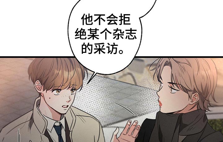 不成文的意图小说漫画,第70章：经纪人2图