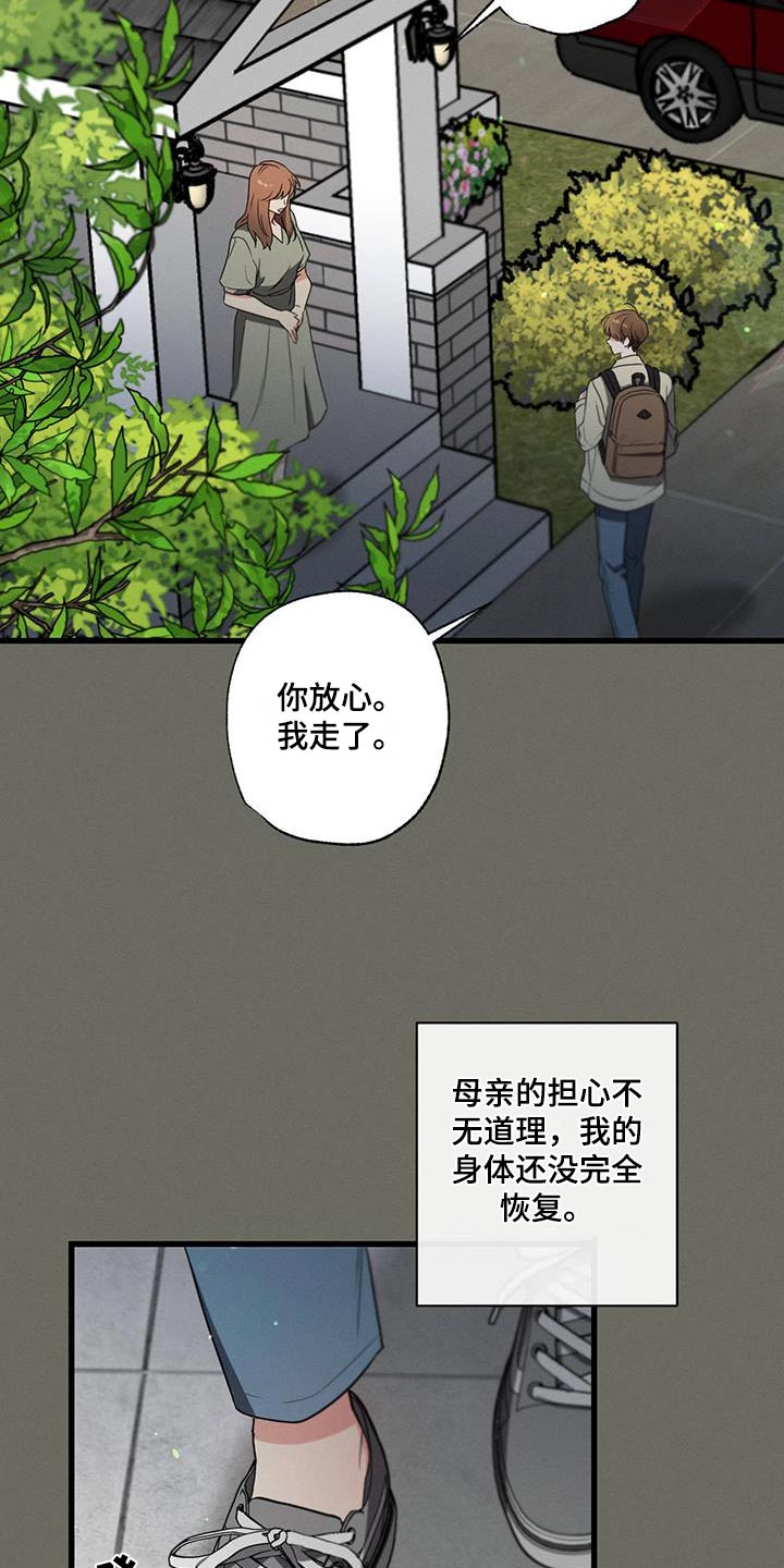 不成文法例子漫画,第100章：【第二季】阻扰1图