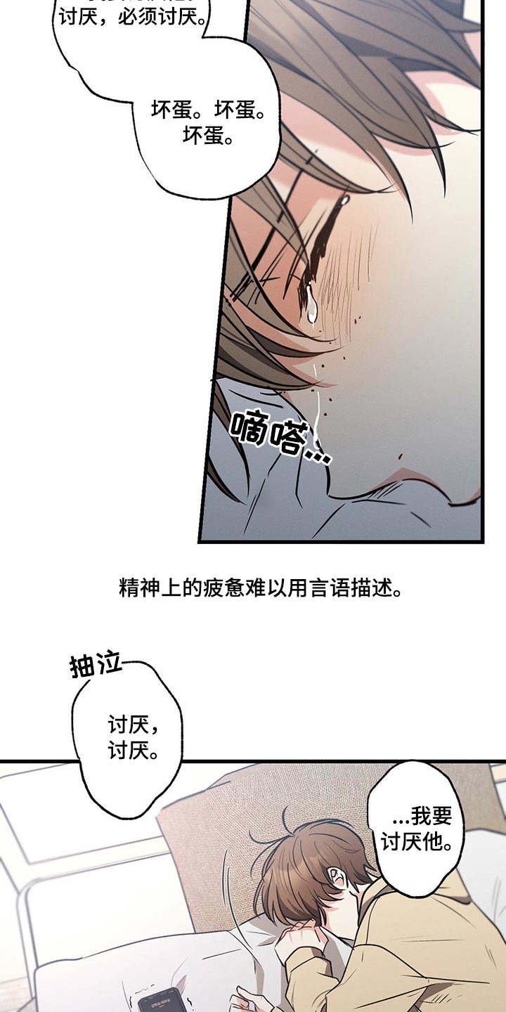 不成文的意图漫画,第58章：生日快乐2图