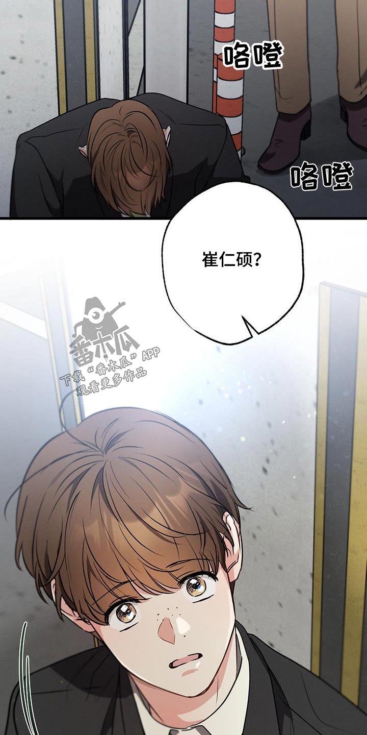 不成文的规矩小说漫画,第119章：【第二季】记者2图