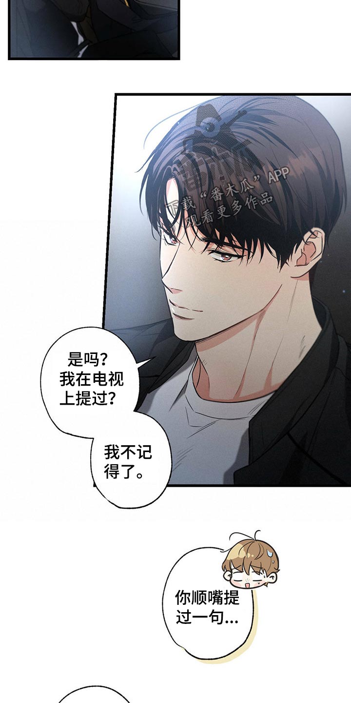 不成文的规矩小说漫画,第72章：回家睡觉1图