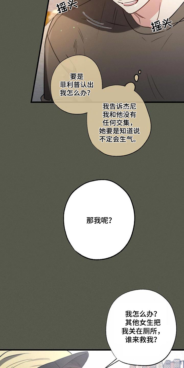 不成文的意思和含义漫画,第125章：【第二季】宴会厅1图