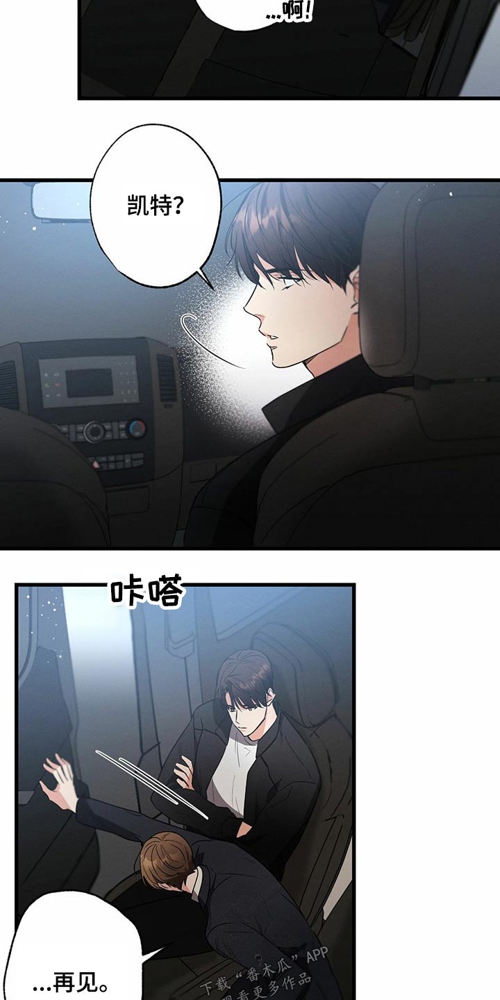 不成文的意图吃醋漫画,第73章：陪练1图