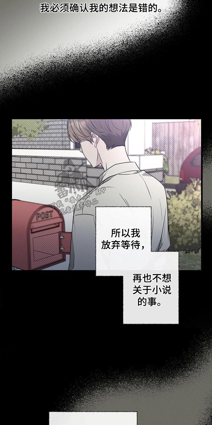 不成文的意图画涯漫画,第104章：【第二季】最幸福时刻2图