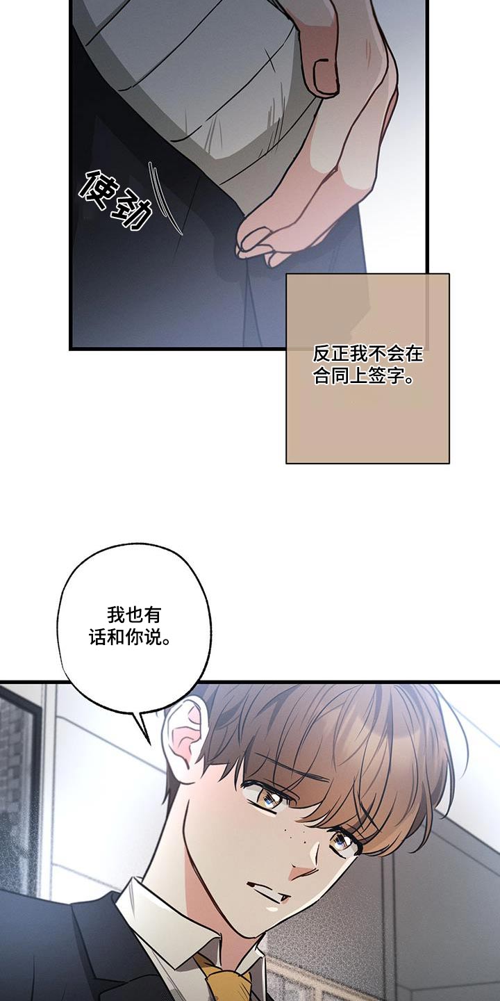 不成文的意图结局漫画,第130章：【第二季】结束了1图