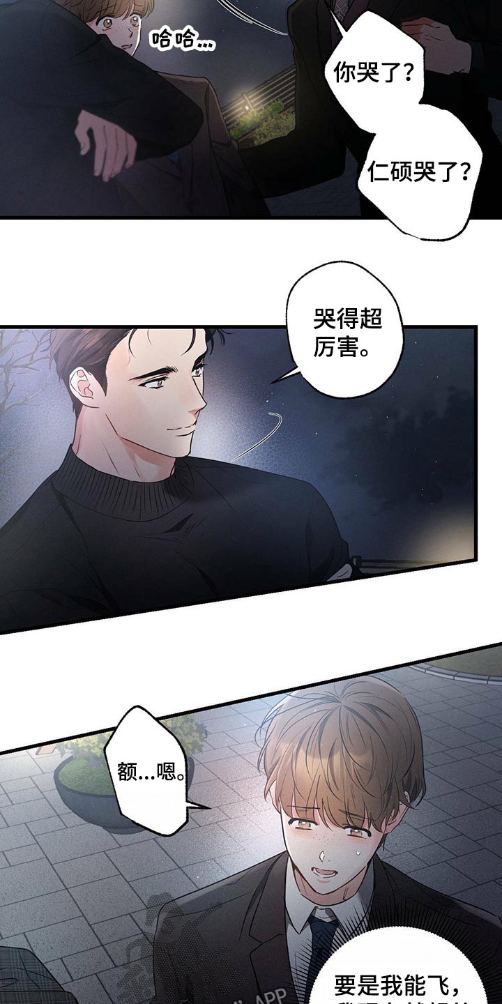 不成文的意图下一句是什么漫画,第59章：感动2图