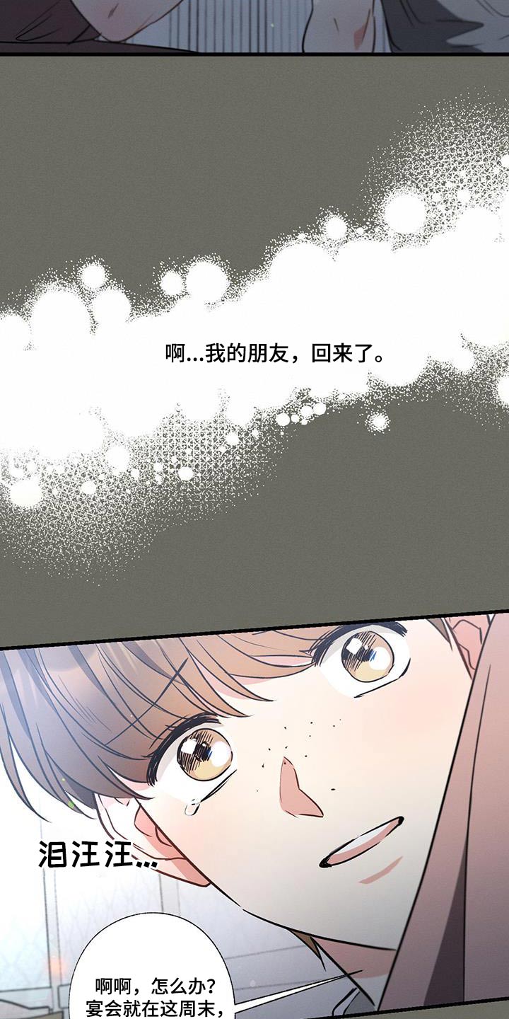 不成文法例子漫画,第107章：【第二季】证据2图