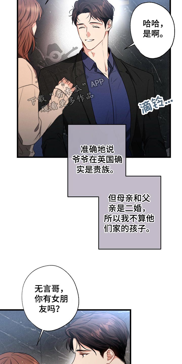 不成文的规则系统主要包括漫画,第97章：会好起来的1图