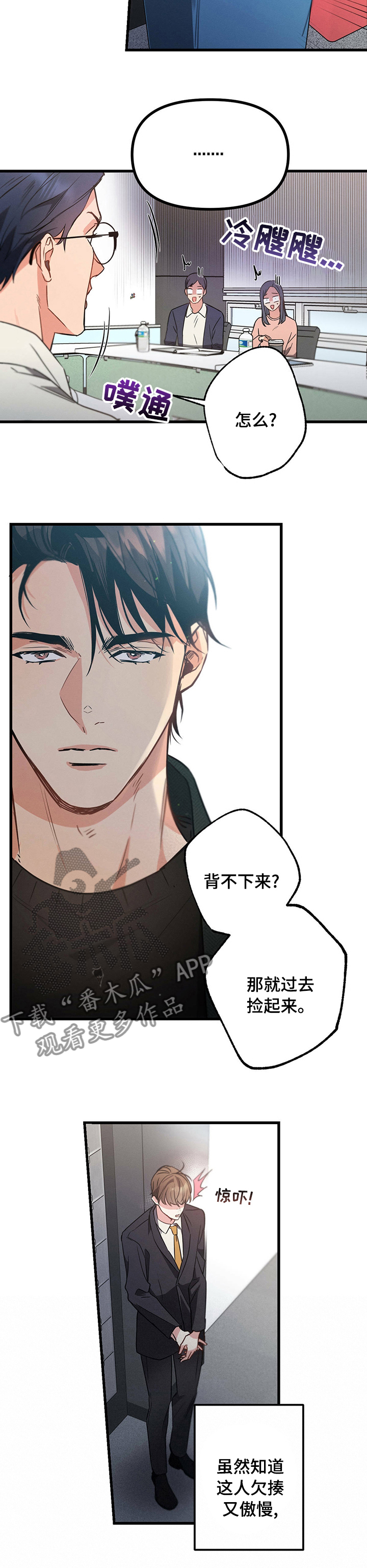 不成文的意图画涯漫画,第47章：从哪开始1图