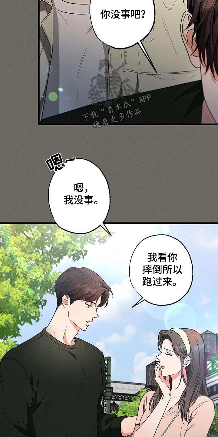 不成文的意图第二季在哪看漫画,第102章：【第二季】多余1图