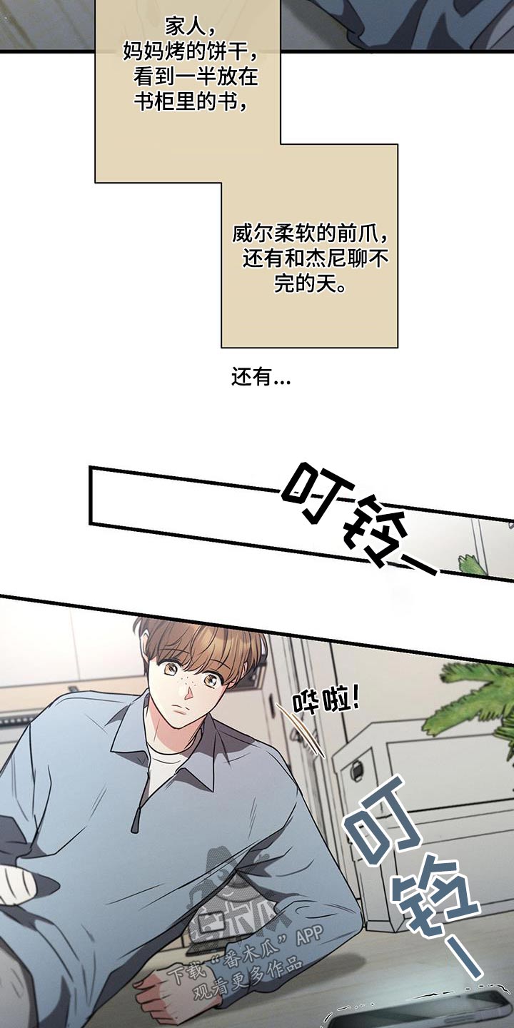 不成文法算不算法律规范漫画,第123章：【第二季】在家1图