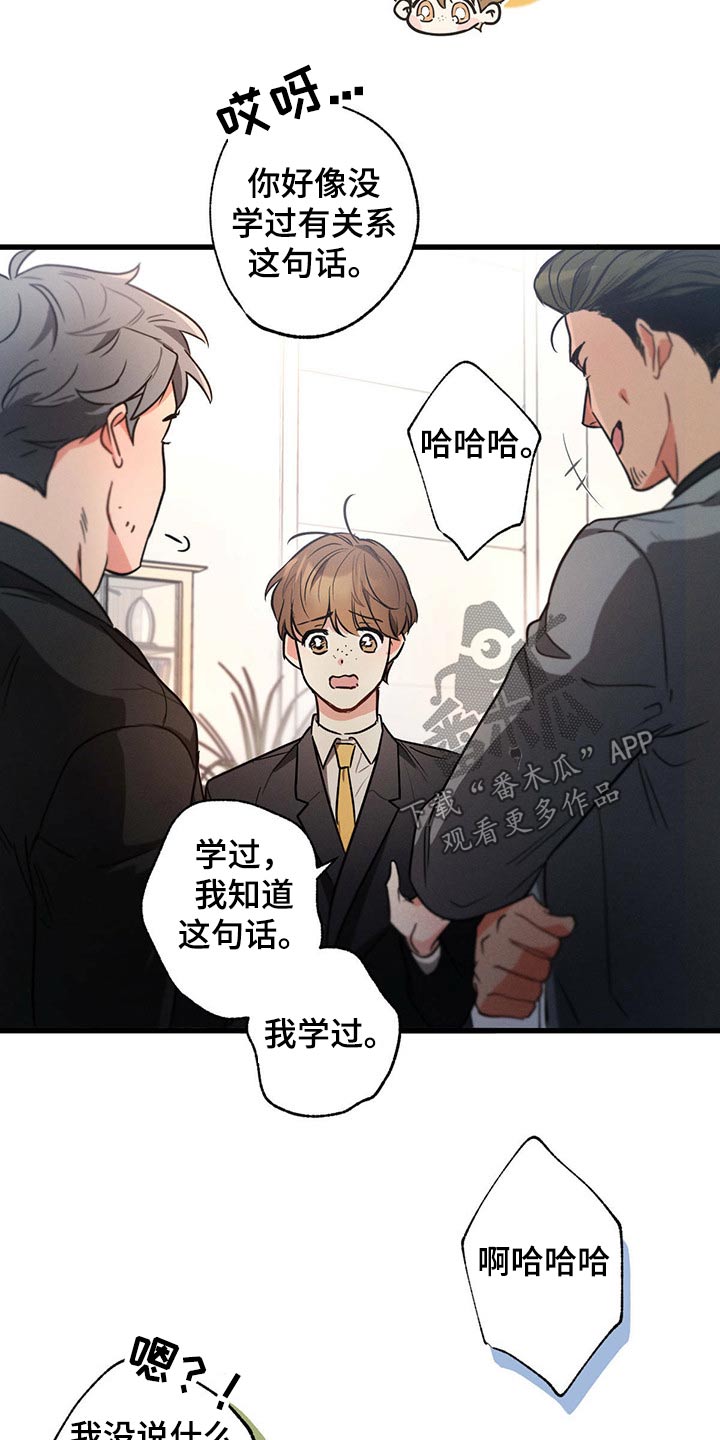 不成文法算不算法律规范漫画,第71章：关心2图