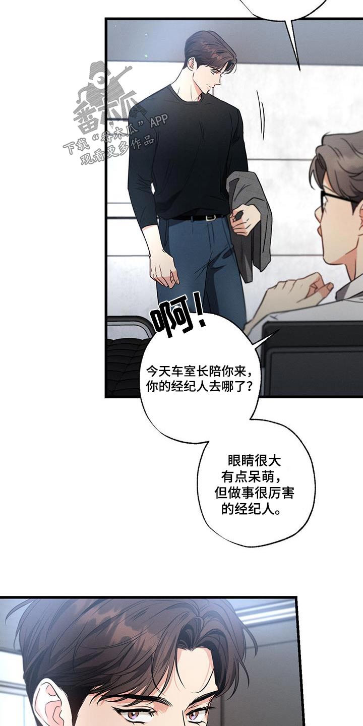 不成文法例子漫画,第131章：【第二季】辞职1图