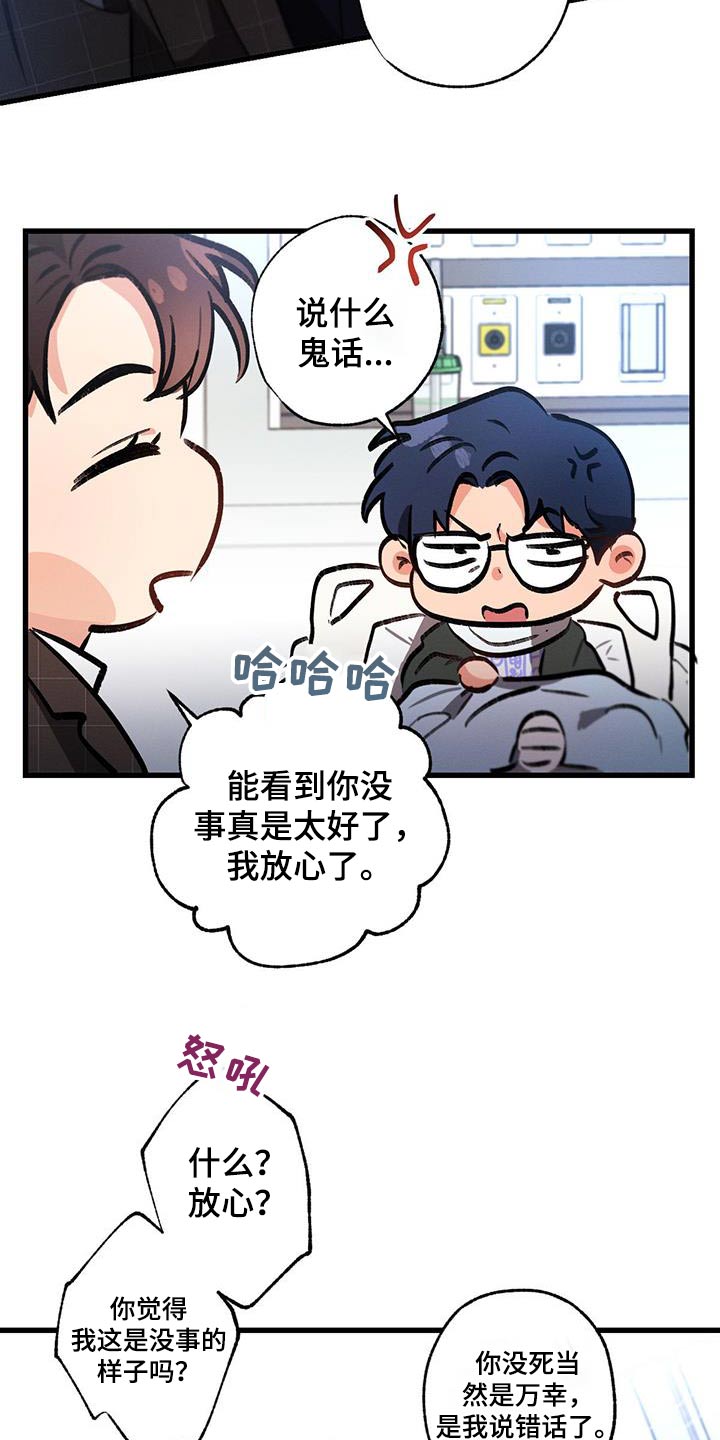 不成文的规定是什么意思漫画,第149章：【第二季】过来1图