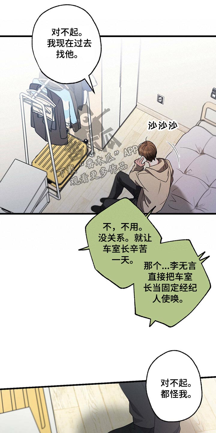 不成文的意图漫画,第58章：生日快乐2图