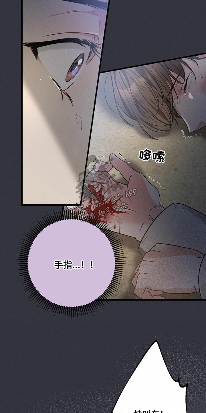 不成文和成文漫画,第88章：受伤1图