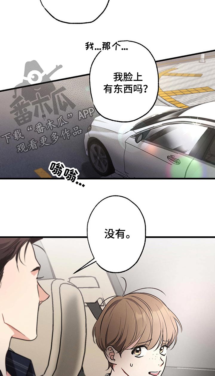 不成文的意图原著小说叫什么漫画,第55章：采访1图