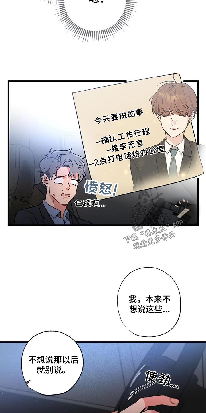 不成文的规则系统主要包括( )漫画,第132章：【第二季】新闻1图