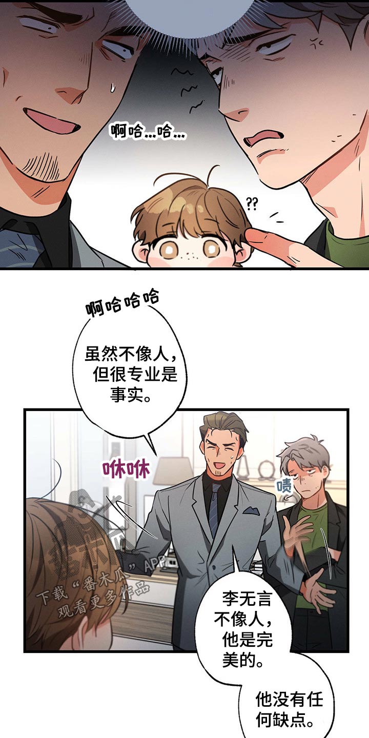 不成文法算不算法律规范漫画,第71章：关心1图