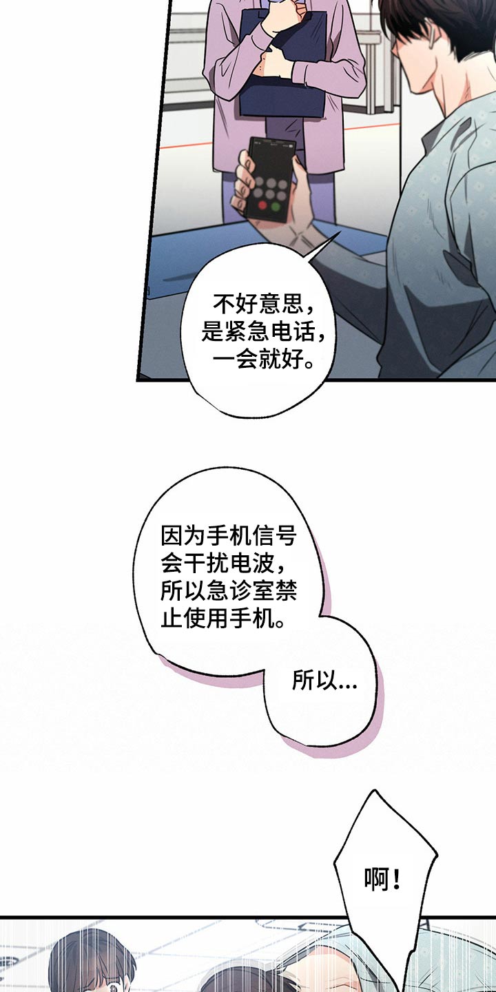 不成文的意图漫画,第90章：来我家2图