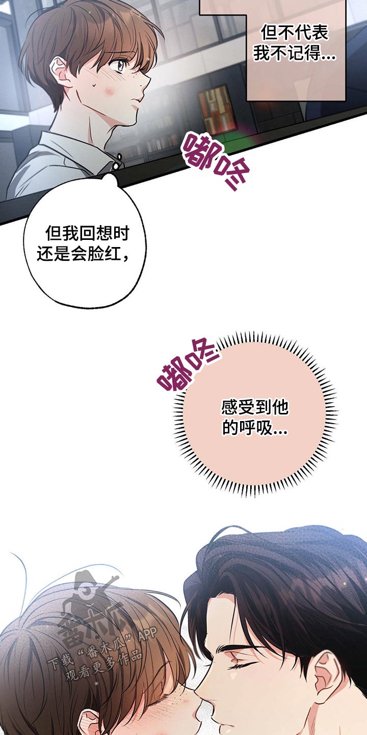 不成文规定什么意思漫画,第93章：伤心2图