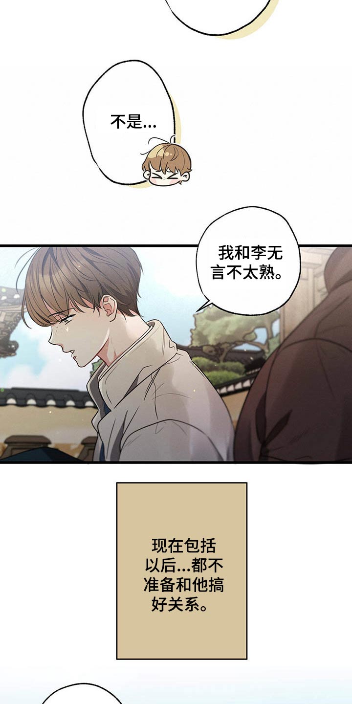 不成文的意图哪里看完整版漫画,第65章：闲聊2图