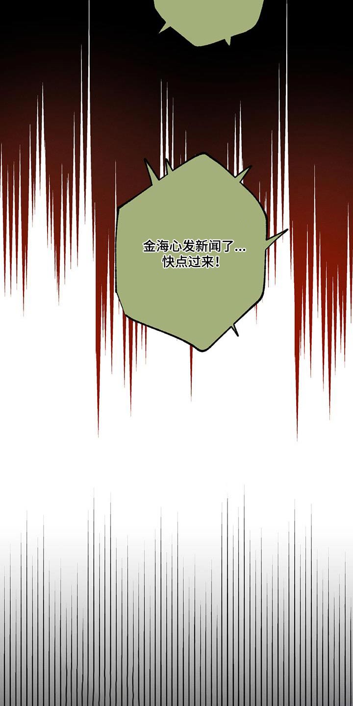 不成文的规则系统主要包括漫画,第132章：【第二季】新闻1图