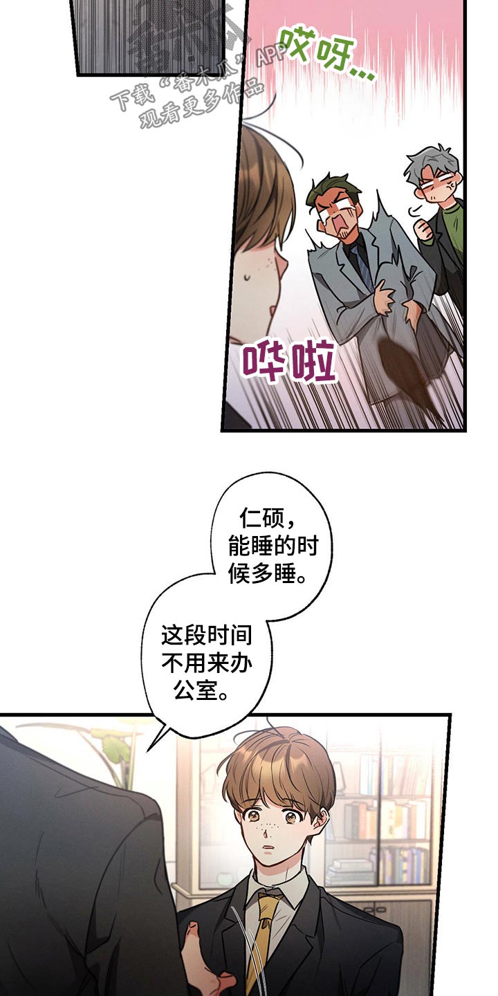 不成文法算不算法律规范漫画,第71章：关心2图