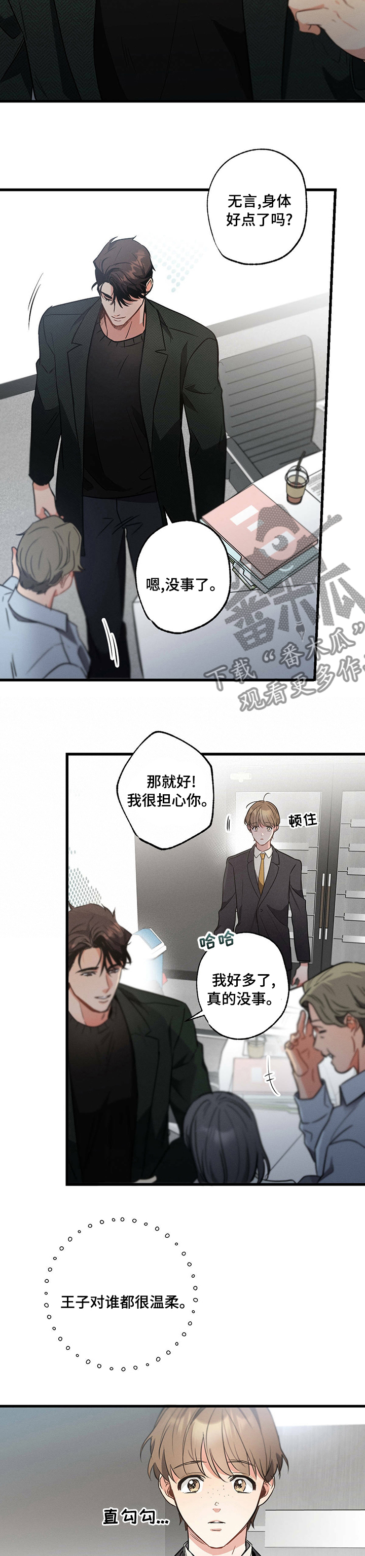 不成文的意图下一句是什么漫画,第46章：毒药2图