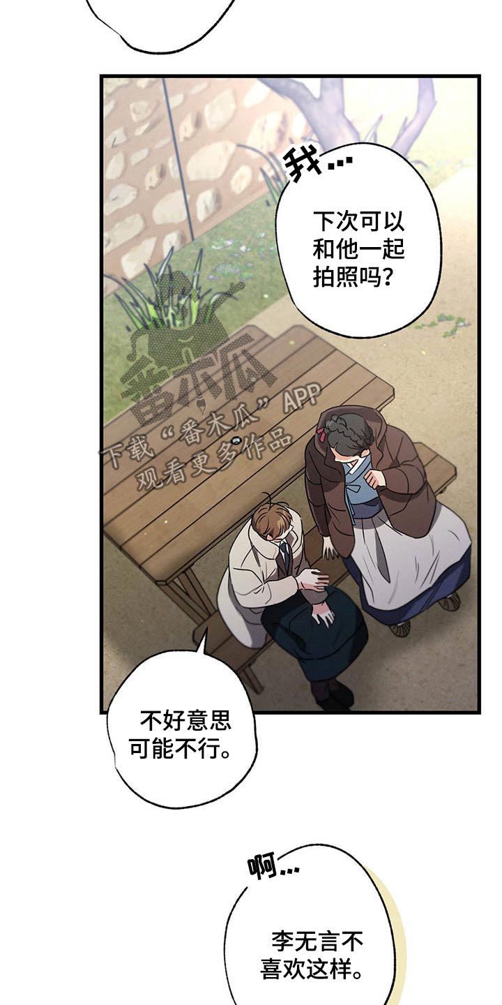 不成文的意图哪里看完整版漫画,第65章：闲聊1图