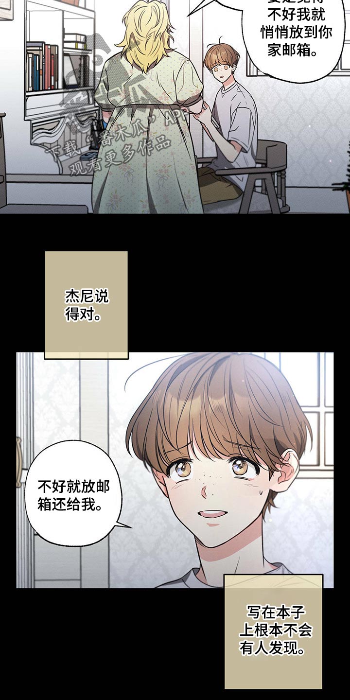 不成文的意图漫画在哪里可以看漫画,第84章：身体2图