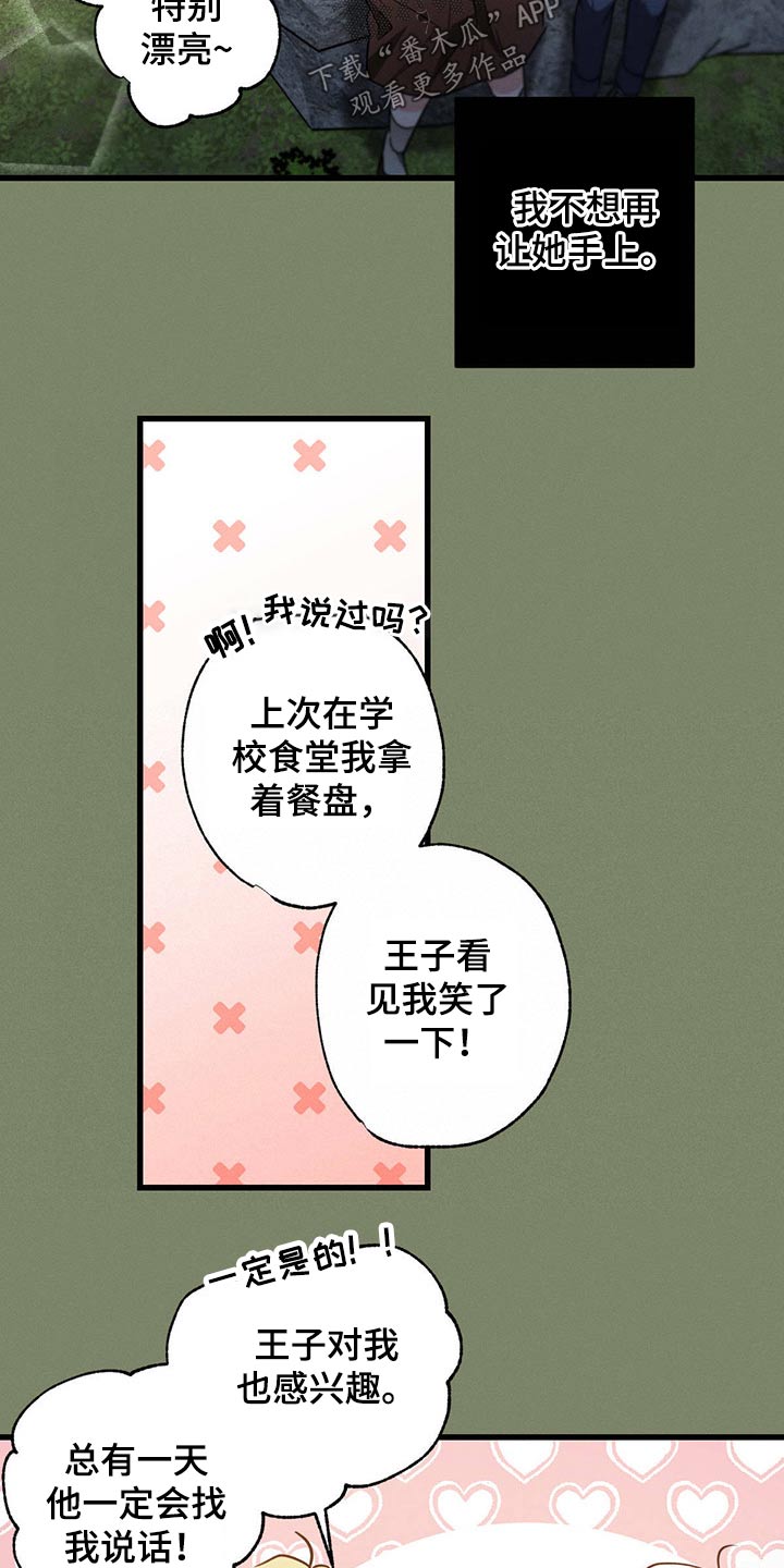 不成文规定什么意思漫画,第62章：喝醉2图