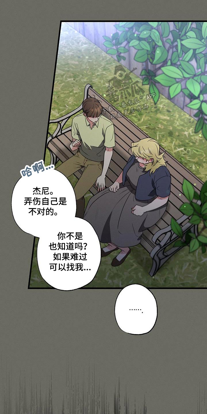 不成文规定合理吗漫画,第105章：【第二季】有问题2图