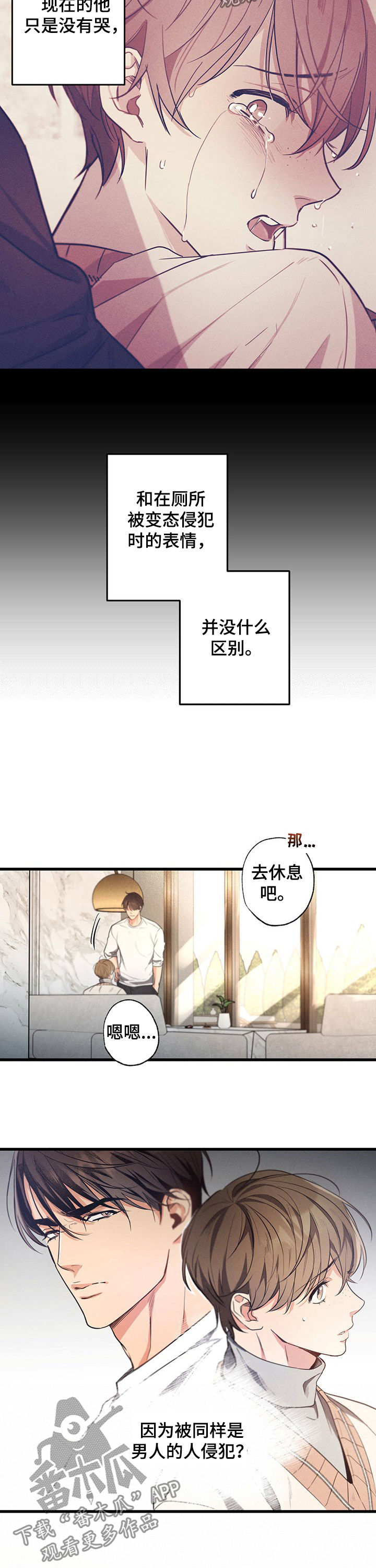 不成文规矩的重要性漫画,第37章：网络用词2图