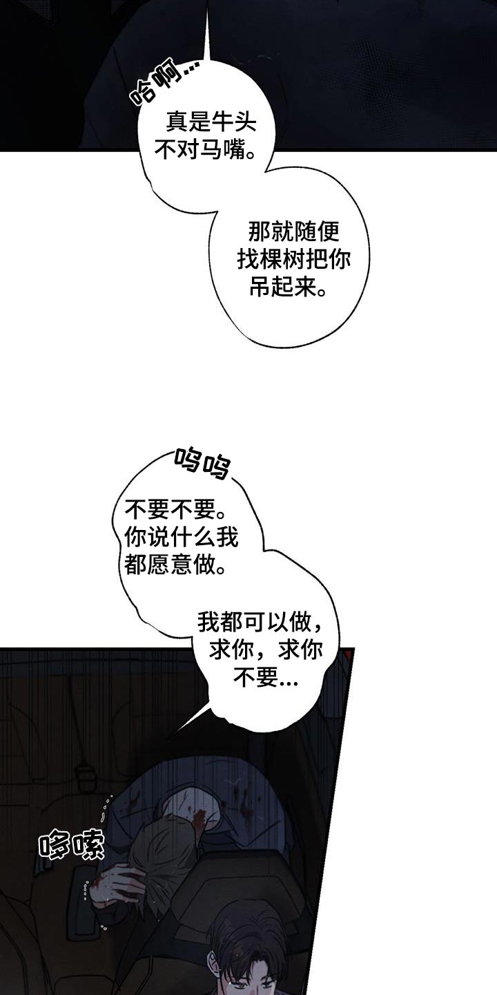 不成文的意图小说漫画,第134章：【第二季】自首1图