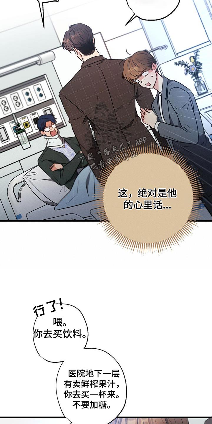 不成文的规定是什么意思漫画,第149章：【第二季】过来2图