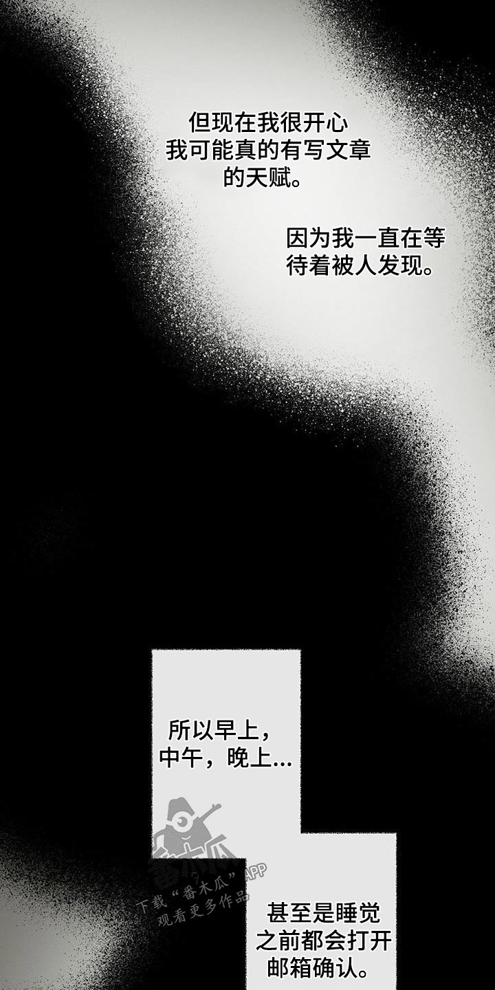 不成文的意图画涯漫画,第104章：【第二季】最幸福时刻2图