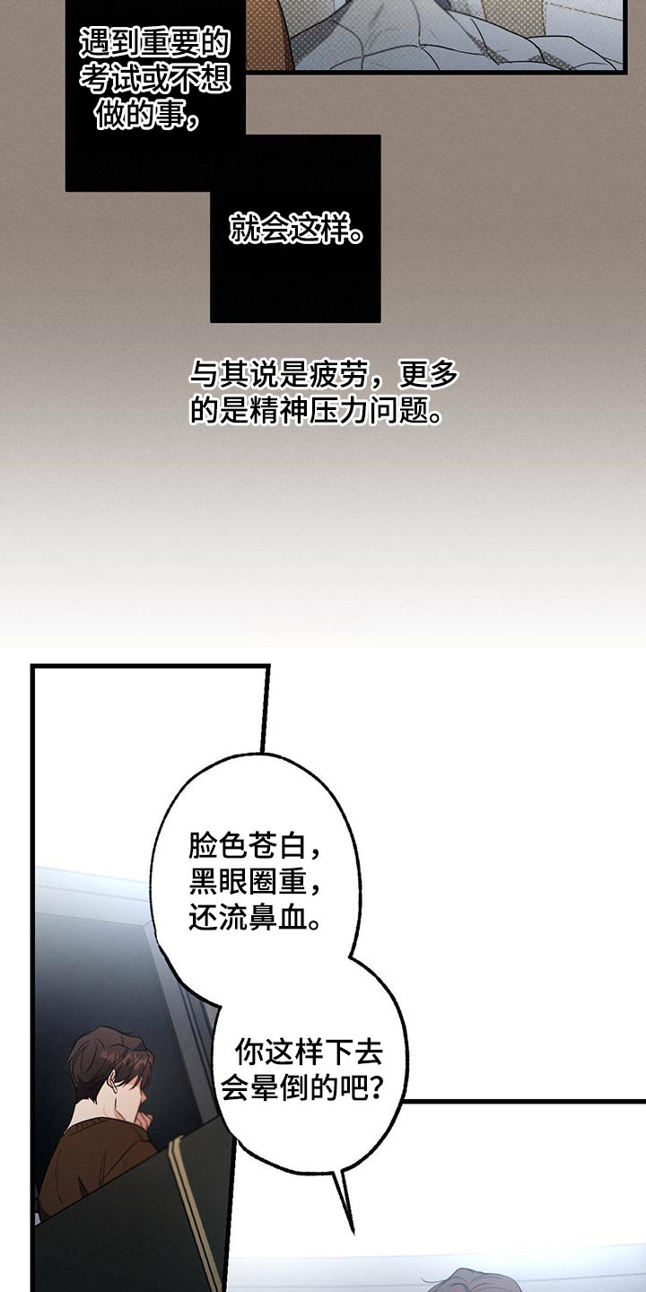 不成文的意图画涯漫画,第76章：流鼻血1图